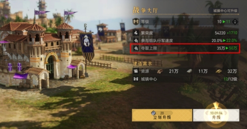 《重返帝国》怎么快速的获得资源