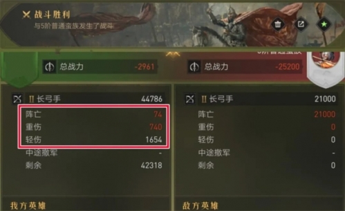 《重返帝国》怎么可以最大程度的减少战损