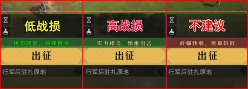 《重返帝国》怎么可以最大程度的减少战损