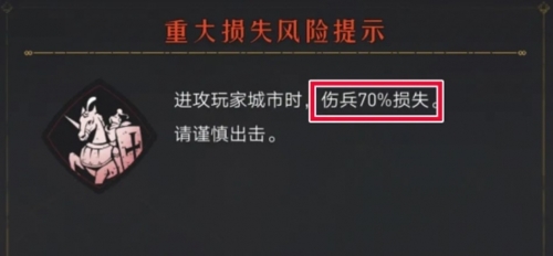 《重返帝国》怎么可以最大程度的减少战损
