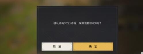 《重返帝国》怎么可以获得食物浆果