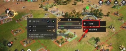 《重返帝国》怎么可以获得食物浆果