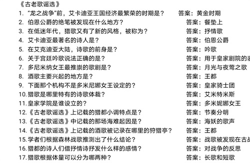 《龙之国物语》图书馆答题如何选择