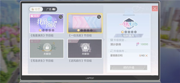 《绝对演绎》一往无前通告怎么做