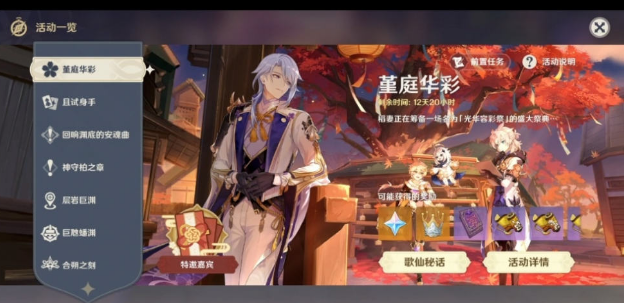 《原神》精致的摆设赠礼怎么获取