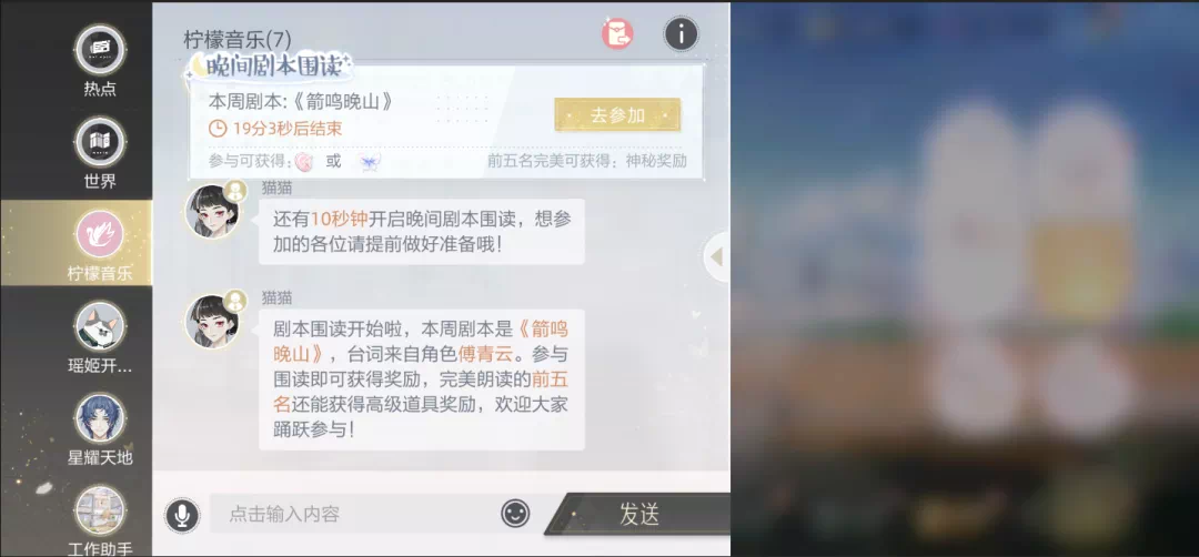 沉浸式娱乐圈养成手游《绝对演绎》围读会趣事爆料