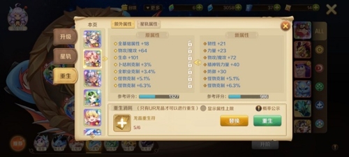 《龙之国物语》龙晶怎么洗练
