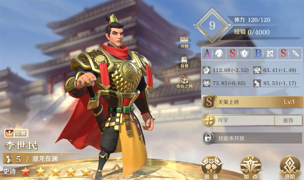 《文明与征服》中国阵容应该怎么玩