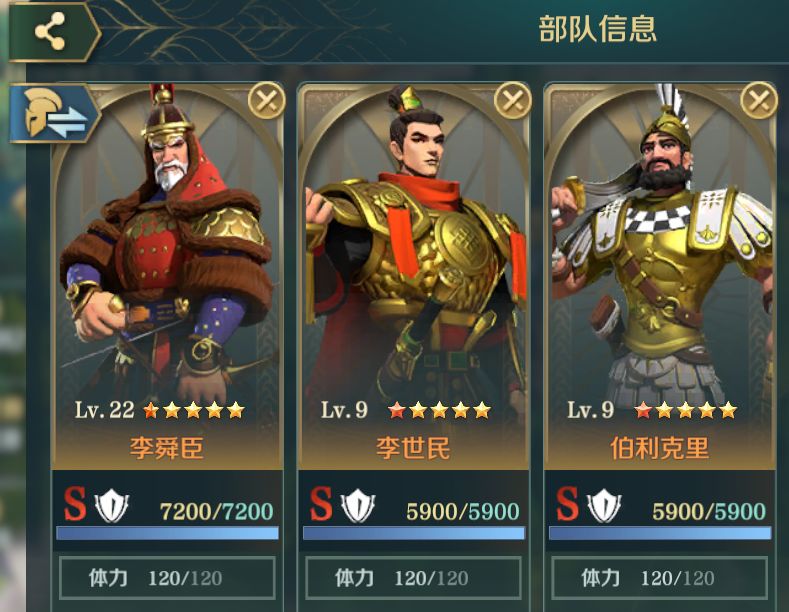 《文明与征服》中国阵容应该怎么玩
