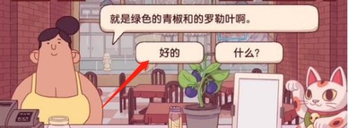 《可口的披萨》青叶梦想怎么做