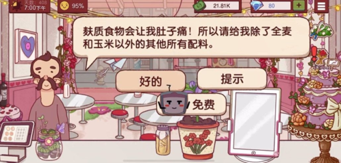 《可口的披萨》麸质不耐受披萨怎么做