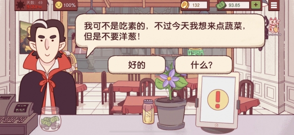 《可口的披萨美味的披萨》吸血鬼披萨怎么做