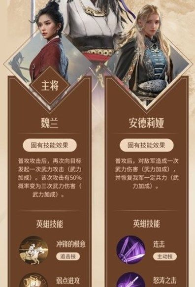 《重返帝国》虞夫人怎么玩