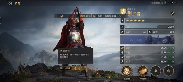 《重返帝国》影武者怎么玩