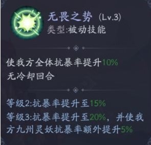 《上古有灵妖》技能有哪些增益状态