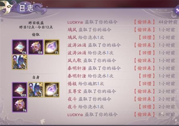 《上古有灵妖》祈福岛怎么种菜