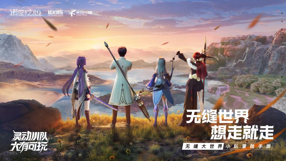 《诺亚之心》星球音乐节云摇滚躁动春日