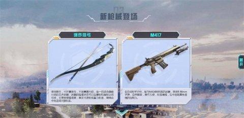 《和平精英》3周年新玩法大全