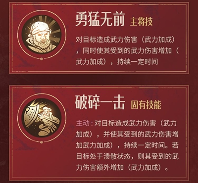 《重返帝国》铁卫迟怎么加点
