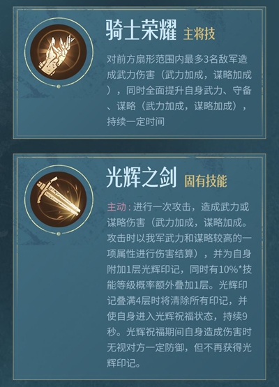 《重返帝国》亚瑟怎么加点