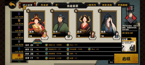 《无悔华夏》春秋演义炉火纯青周国怎么速刷碎片