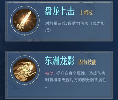 《重返帝国》龙胆神将阵容怎么搭配