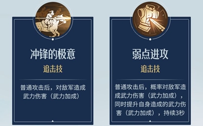 《重返帝国》龙胆神将阵容怎么搭配