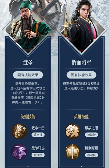 《重返帝国》龙胆神将阵容怎么搭配