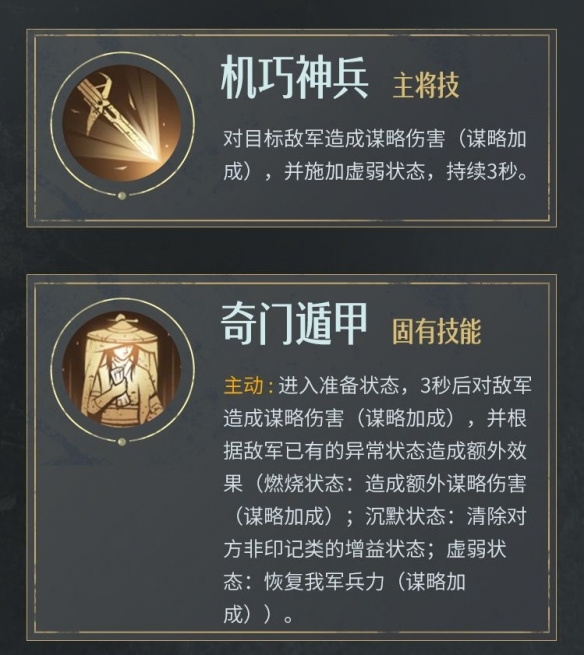 《重返帝国》卧龙夫人阵容怎么搭配