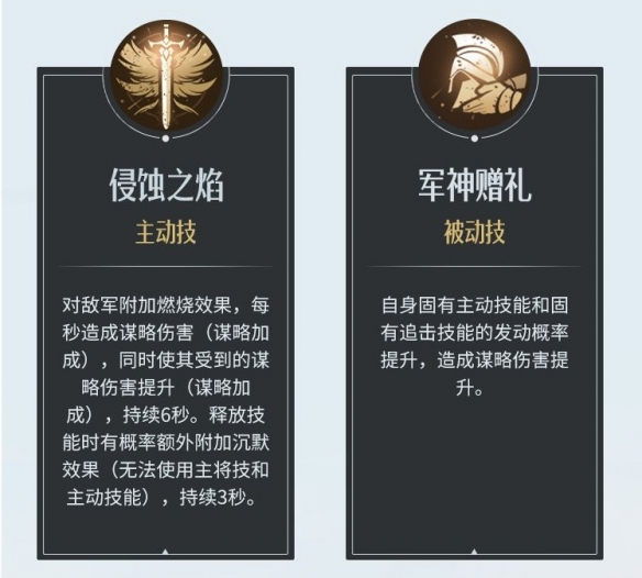 《重返帝国》卧龙夫人阵容怎么搭配