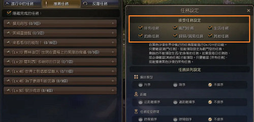 《黑色沙漠》自动任务卷如何获得