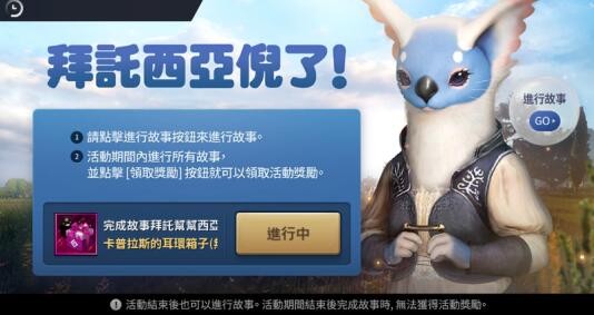 《黑色沙漠》拜托帮帮西亚倪任务第二天怎么做