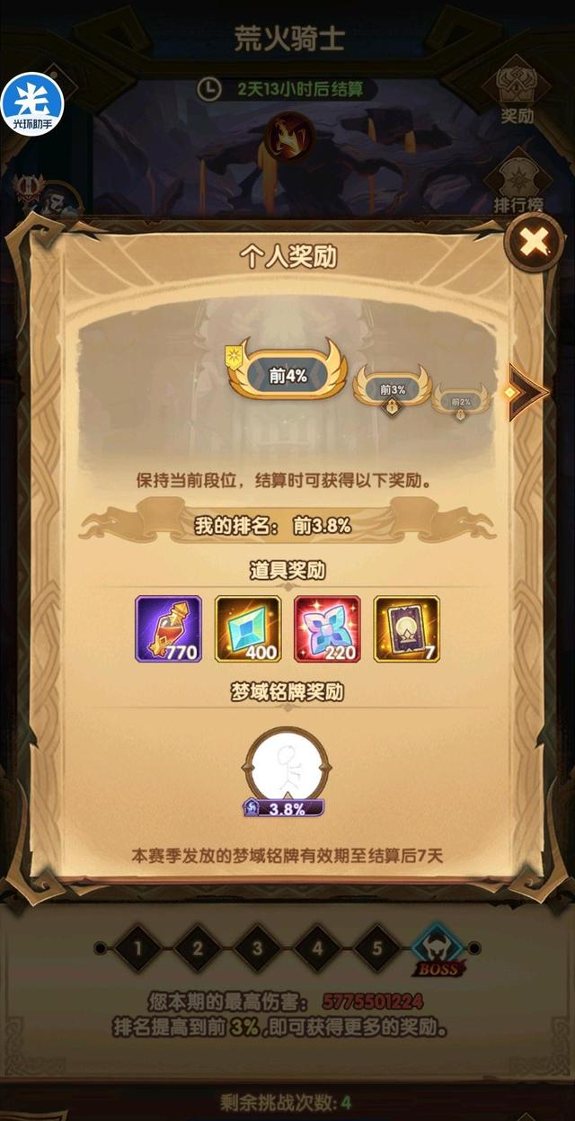 《剑与远征》诅咒梦境主流刻印如何加点
