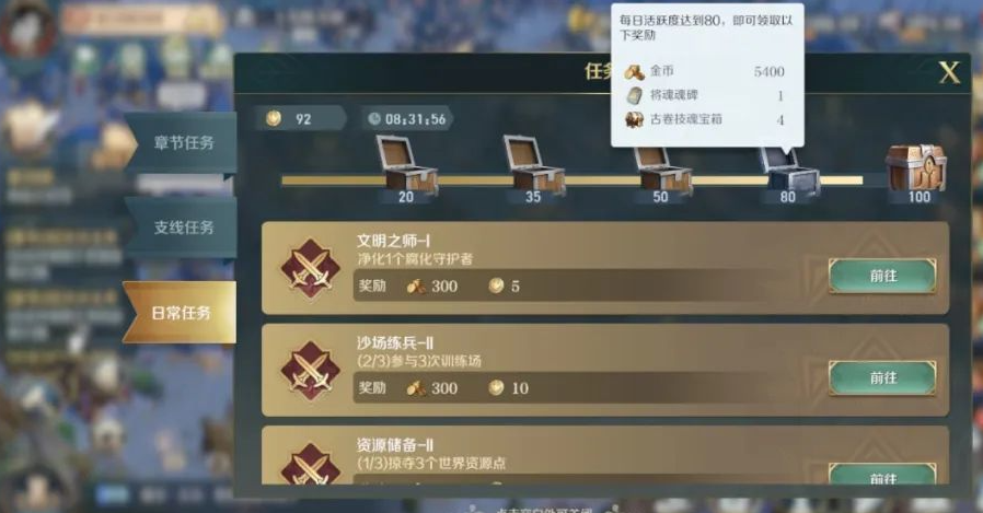 《文明与征服》宝石怎么获取