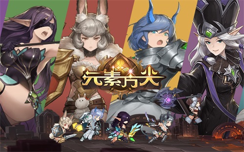 《元素方尖》刺客职业介绍