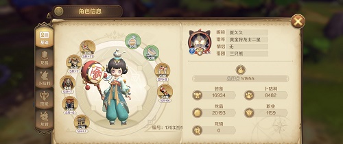 《龙之国物语》猎人徽章如何获取