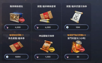 《黑色沙漠手游》继承任务接取方法