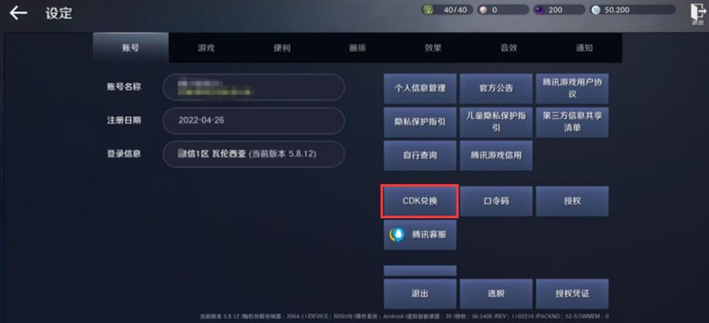 《黑色沙漠》TapTap礼包码怎么领
