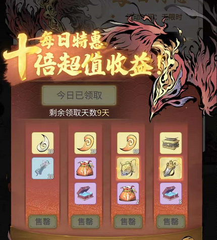 《一念逍遥》神兽赐福令怎么玩