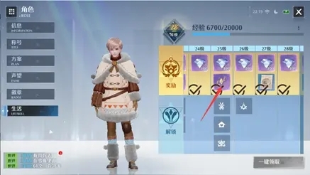 《诺亚之心》家园怎么玩 