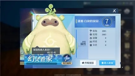 《诺亚之心》家园怎么玩 