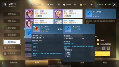 《诺亚之心》家园怎么玩 