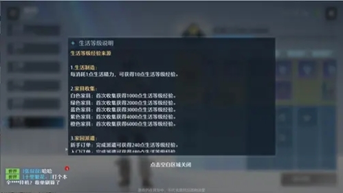 《诺亚之心》家园怎么玩 
