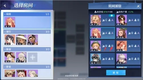 《诺亚之心》家园怎么玩 