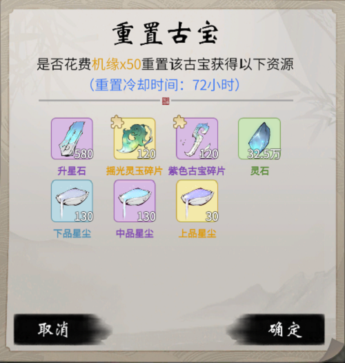 《一念逍遥》玄天至宝榜凌云之羽时装如何获取攻略
