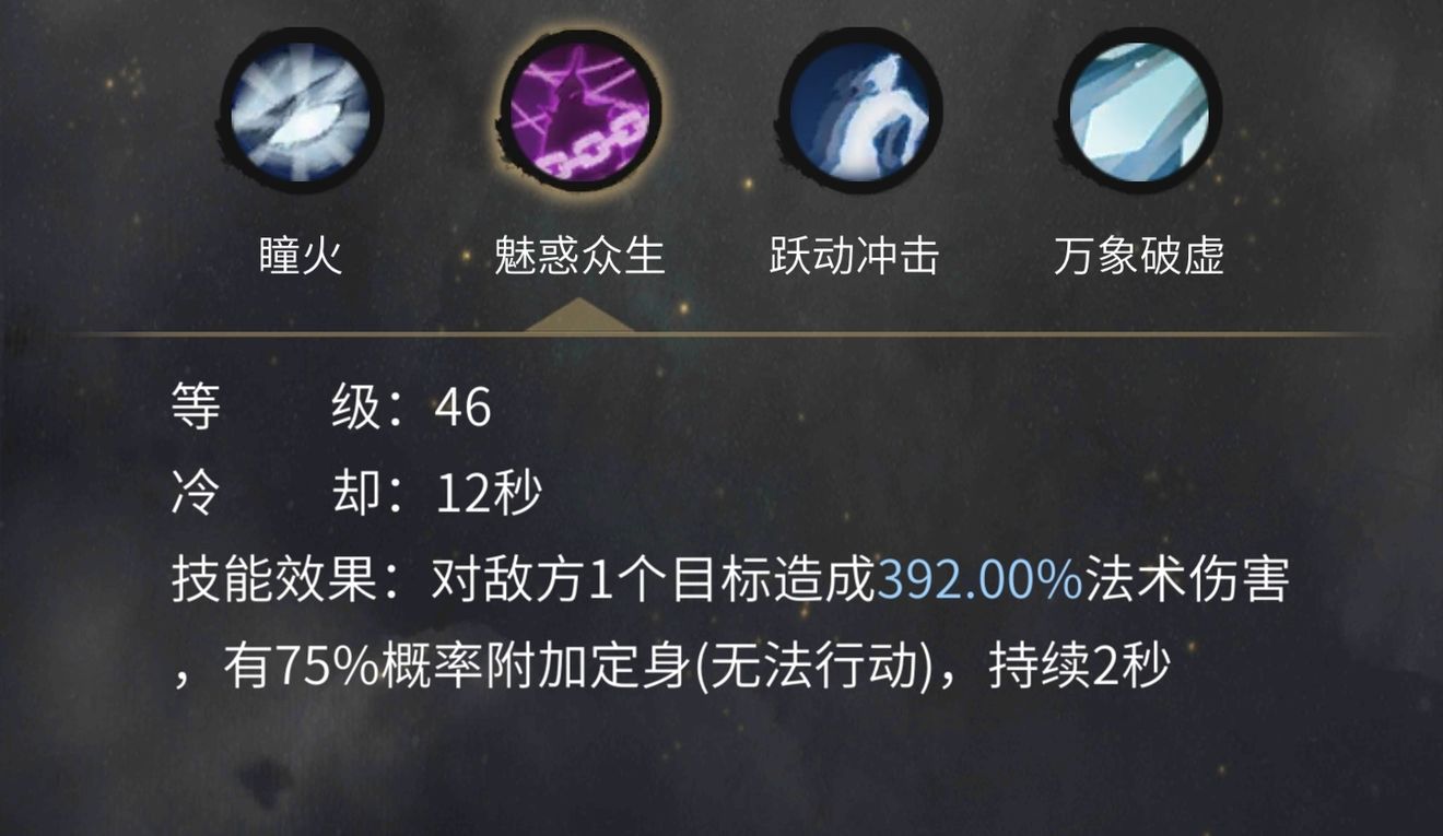 《一念逍遥》狐狸灵兽技能强度增怎么样