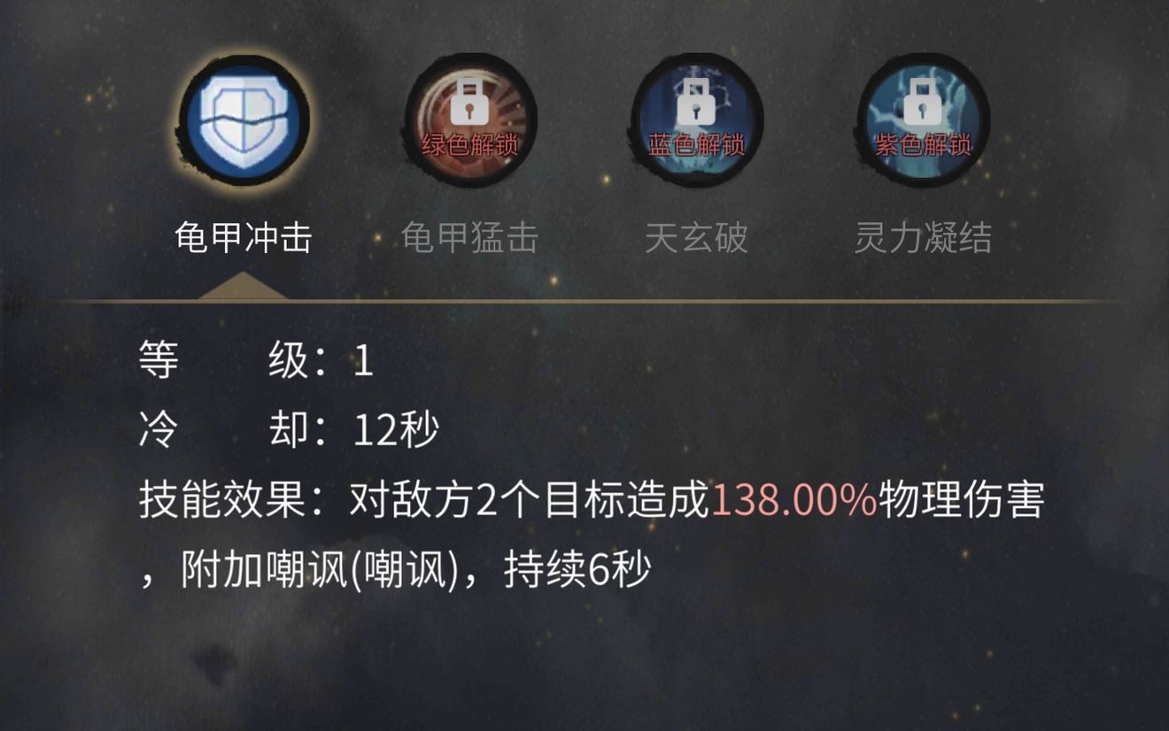 《一念逍遥》乌龟灵兽技能强度增怎么样