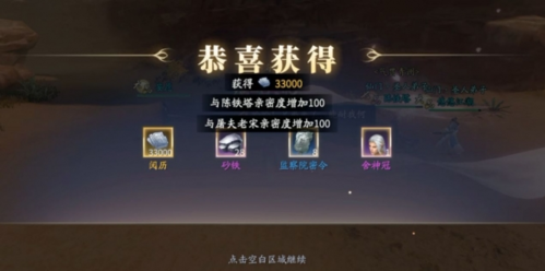 《庆余年》澹泊纪事王帐龙庭怎么打