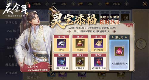 《庆余年》公测盛典火爆进行中