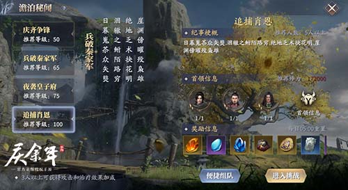 《庆余年》公测盛典火爆进行中